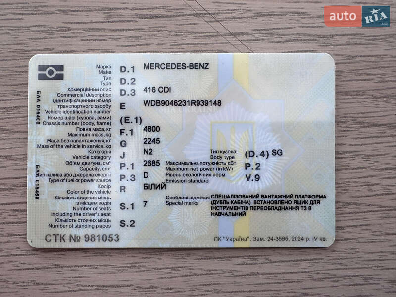 Эвакуатор Mercedes-Benz Sprinter 2006 в Хусте