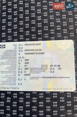 Грузовой фургон Mercedes-Benz Sprinter 2007 в 