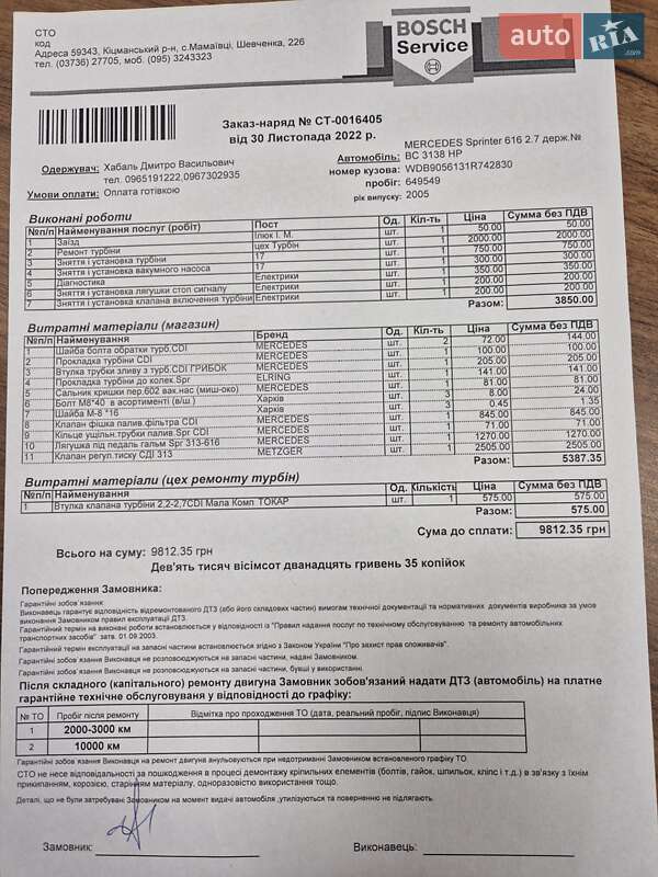 Рефрижератор Mercedes-Benz Sprinter 2005 в Львове фото 22 Рефрижератор Mercedes-Benz Sprinter 2005 в Львове