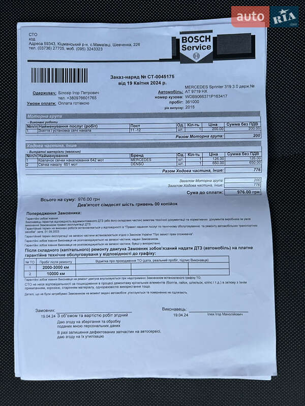 Вантажопасажирський фургон Mercedes-Benz Sprinter 2015 в Івано-Франківську