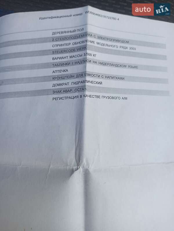 Вантажний фургон Mercedes-Benz Sprinter 2004 в Бершаді фото 21 Вантажний фургон Mercedes-Benz Sprinter 2004 в Бершаді