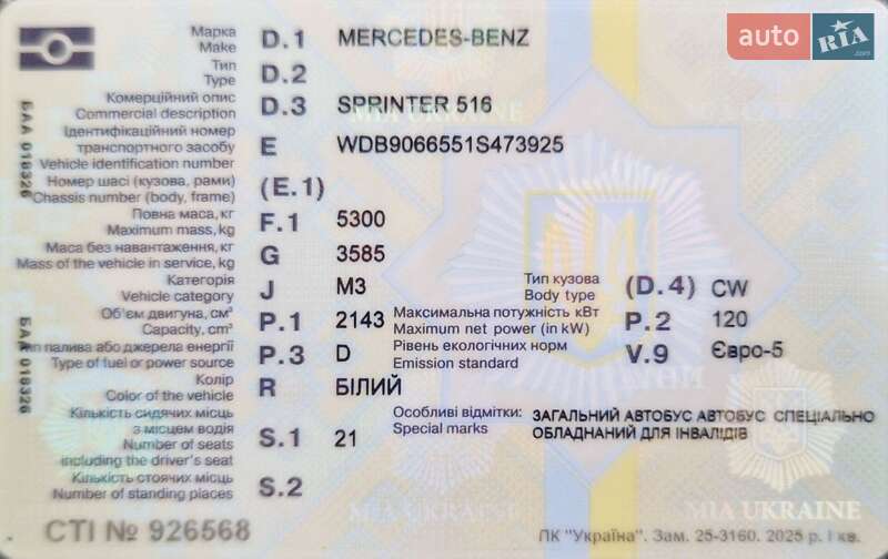 Туристичний / Міжміський автобус Mercedes-Benz Sprinter 2010 в Білій Церкві