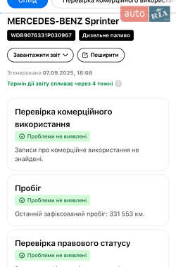 Грузовой фургон Mercedes-Benz Sprinter 2018 в 