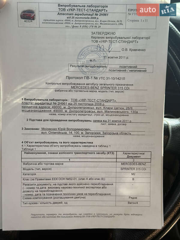 Туристический / Междугородний автобус Mercedes-Benz Sprinter 2007 в Киеве