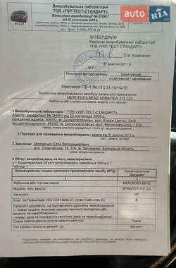 Туристический / Междугородний автобус Mercedes-Benz Sprinter 2007 в 