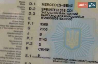 Мікроавтобус Mercedes-Benz Sprinter 2011 в Білій Церкві