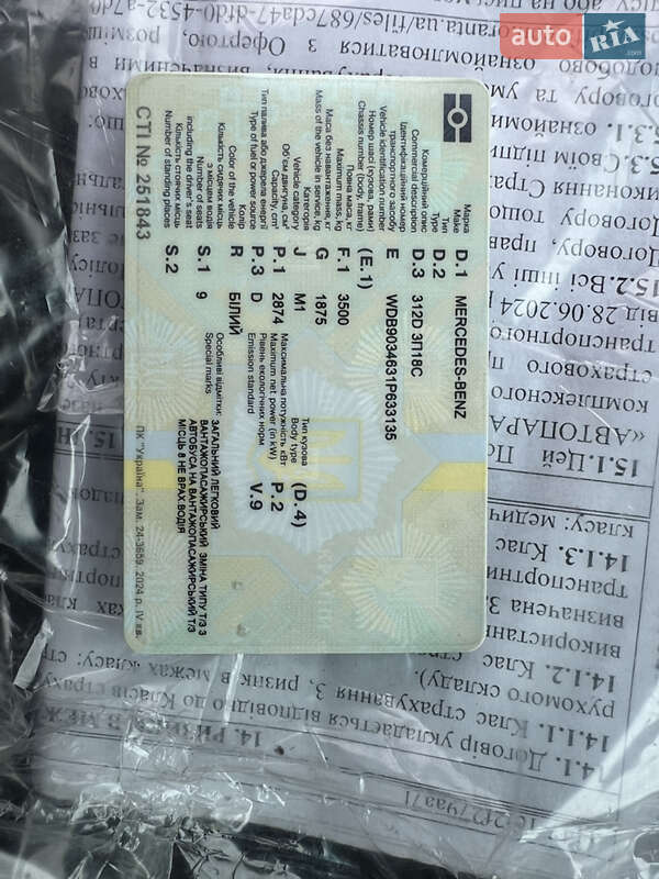 Інші автобуси Mercedes-Benz Sprinter 1996 в Вінниці