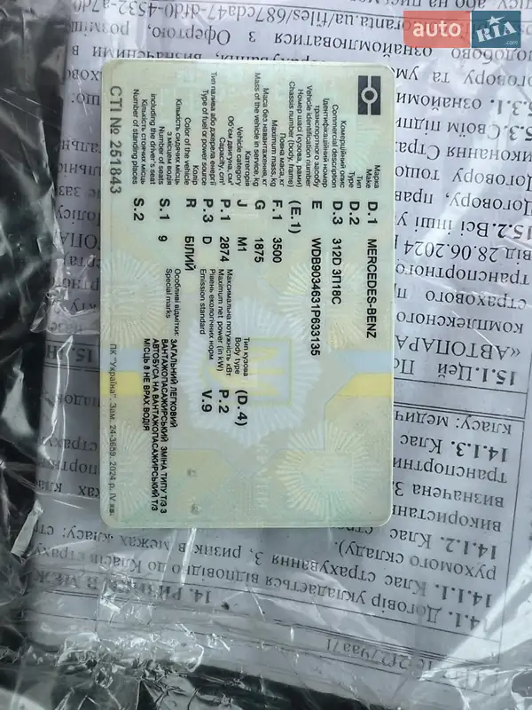 Інші автобуси Mercedes-Benz Sprinter 1996 в Вінниці документ