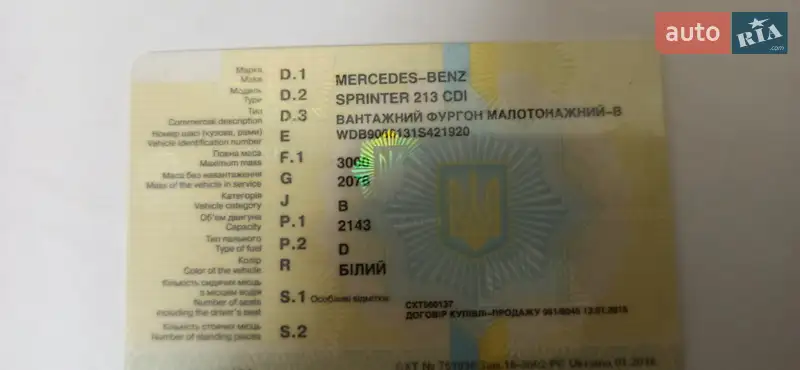 Вантажний фургон Mercedes-Benz Sprinter 2010 в Харкові документ
