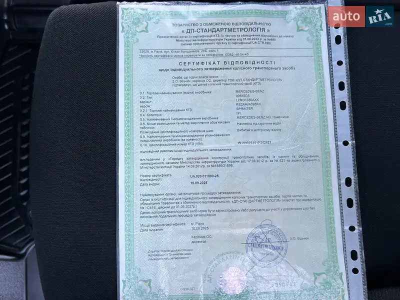 Грузовой фургон Mercedes-Benz Sprinter 2020 в Дубно документ