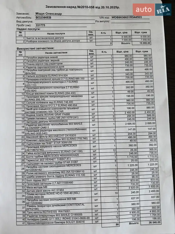 Мікровен Mercedes-Benz Sprinter 2003 в Тернополі документ