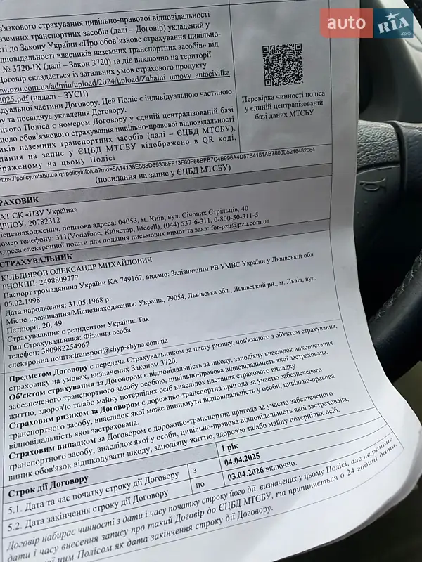 Грузовой фургон Mercedes-Benz Sprinter 2006 в Ивано-Франковске документ