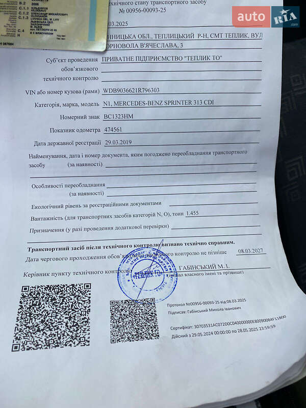 Грузовой фургон Mercedes-Benz Sprinter 2006 в Ивано-Франковске