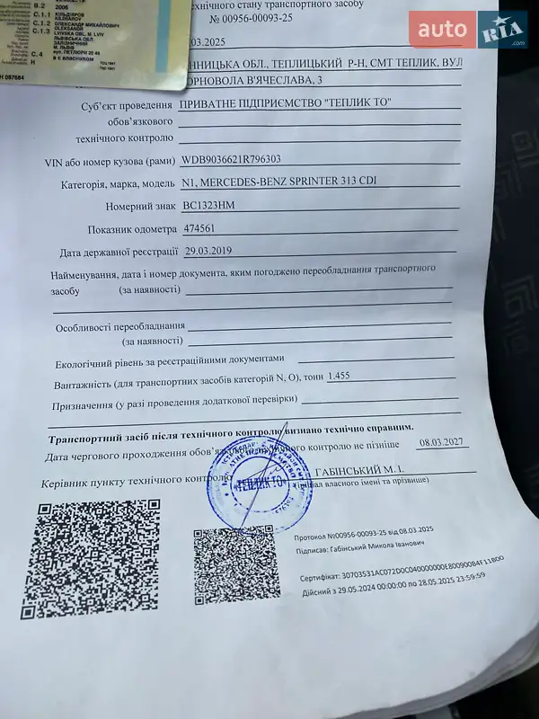 Грузовой фургон Mercedes-Benz Sprinter 2006 в Ивано-Франковске документ