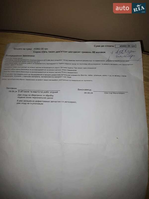 Рефрижератор Mercedes-Benz Sprinter 2010 в Івано-Франківську