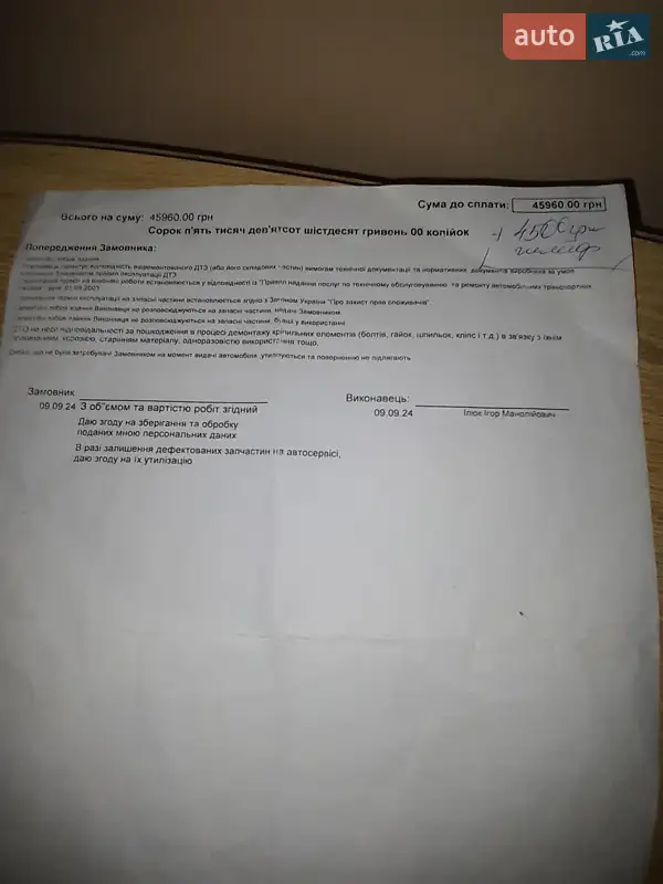 Рефрижератор Mercedes-Benz Sprinter 2010 в Івано-Франківську документ