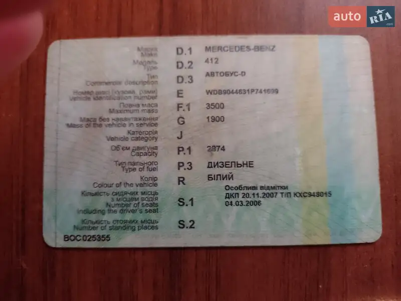 Мікроавтобус Mercedes-Benz Sprinter 1998 в Тернополі документ