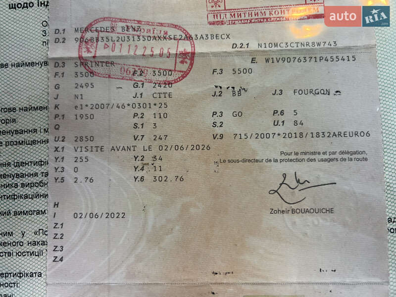 Грузовой фургон Mercedes-Benz Sprinter 2023 в Дубно