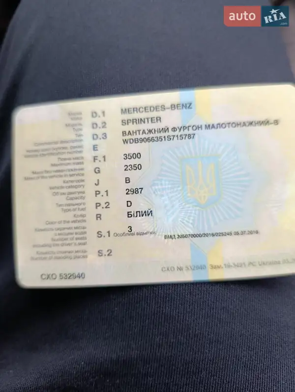 Микроавтобус грузовой (до 3,5т) Mercedes-Benz Sprinter 2012 в Киеве документ