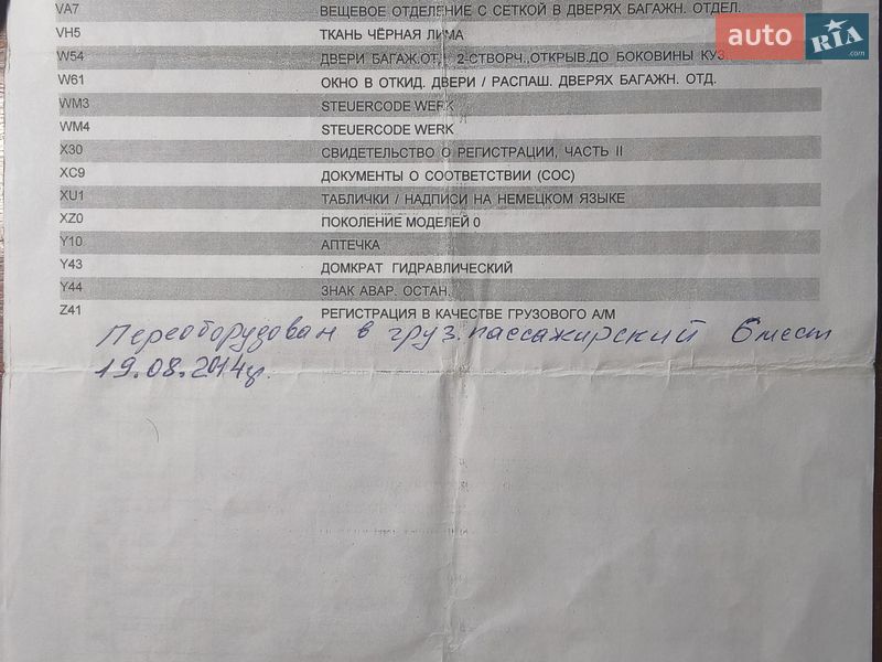 Грузопассажирский фургон Mercedes-Benz Sprinter 2011 в Николаеве