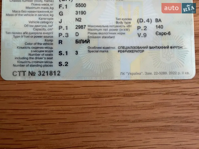 Рефрижератор Mercedes-Benz Sprinter 2022 в Львове документ