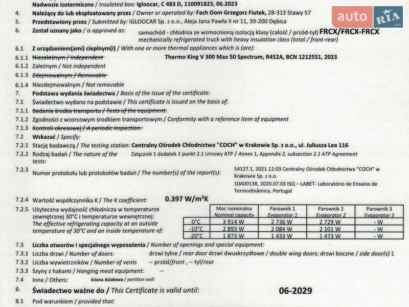 Рефрижератор Mercedes-Benz Sprinter 2023 в Ковеле