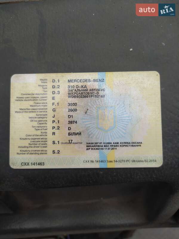 Мікроавтобус Mercedes-Benz T1 1993 в Гайсину фото 13 Мікроавтобус Mercedes-Benz T1 1993 в Гайсину