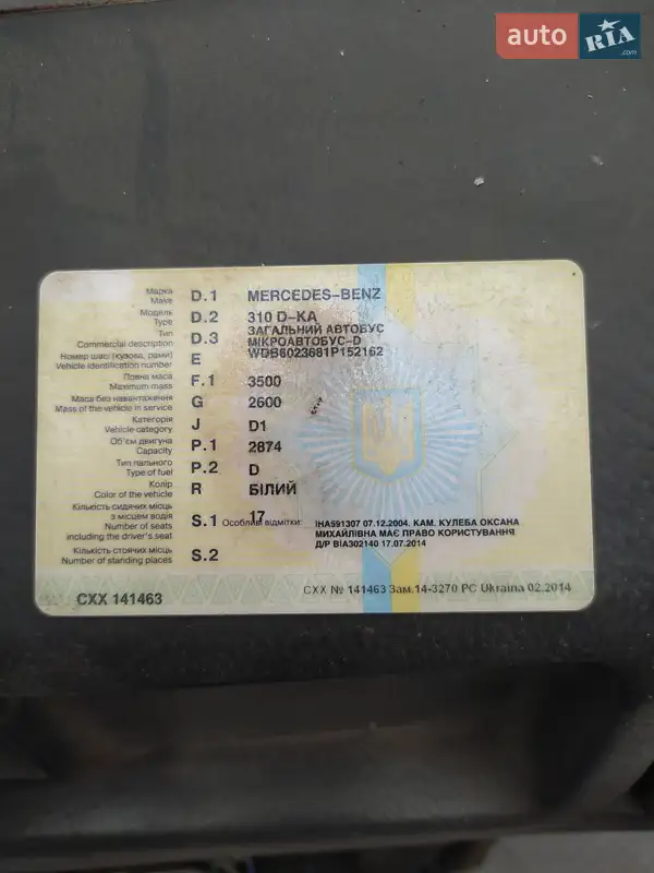 Мікроавтобус Mercedes-Benz T1 1993 в Гайсину документ 3 фото Мікроавтобус Mercedes-Benz T1 1993 в Гайсину документ