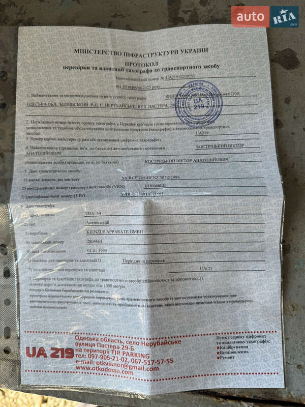 Эвакуатор Mercedes-Benz T1 1986 в Подольске фото 9 Эвакуатор Mercedes-Benz T1 1986 в Подольске