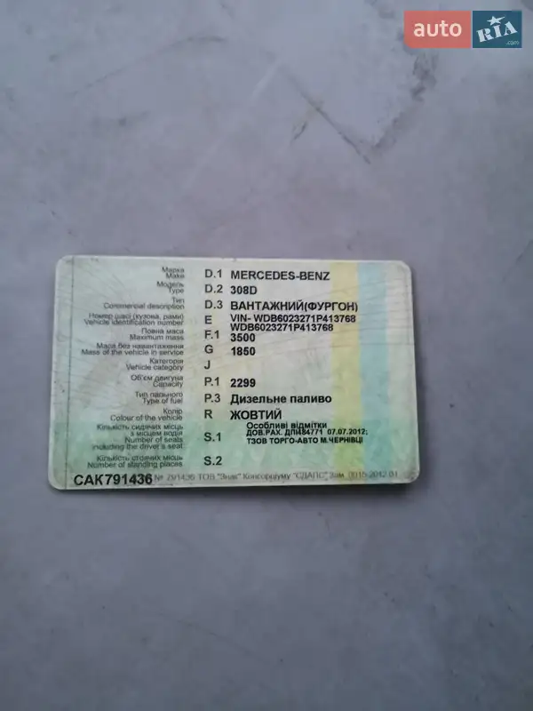 Хлібовоз Mercedes-Benz T1 1995 в Городку документ