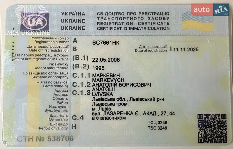 Городской автобус Mercedes-Benz T2 1995 в Золочеве документ 3 фото Городской автобус Mercedes-Benz T2 1995 в Золочеве документ