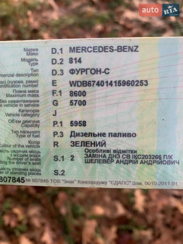 Грузовой фургон Mercedes-Benz T2 1995 в Тячеве фото 4 Грузовой фургон Mercedes-Benz T2 1995 в Тячеве
