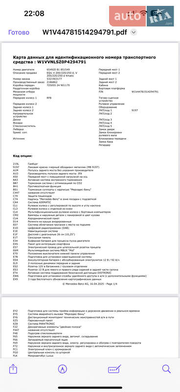 Минивэн Mercedes-Benz V-Class 2023 в Киеве фото 41 Минивэн Mercedes-Benz V-Class 2023 в Киеве