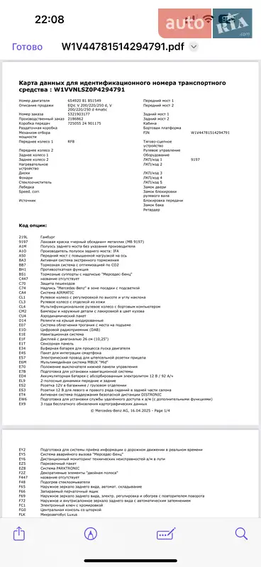 Минивэн Mercedes-Benz V-Class 2023 в Киеве документ 4 фото Минивэн Mercedes-Benz V-Class 2023 в Киеве документ
