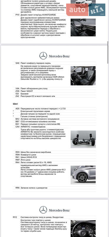 Минивэн Mercedes-Benz V-Class 2023 в Одессе