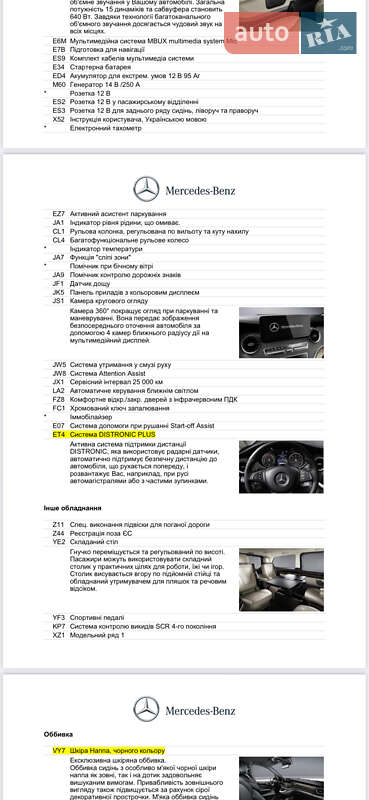 Минивэн Mercedes-Benz V-Class 2023 в Одессе