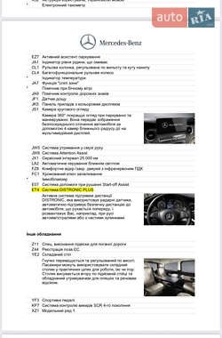 Минивэн Mercedes-Benz V-Class 2023 в 