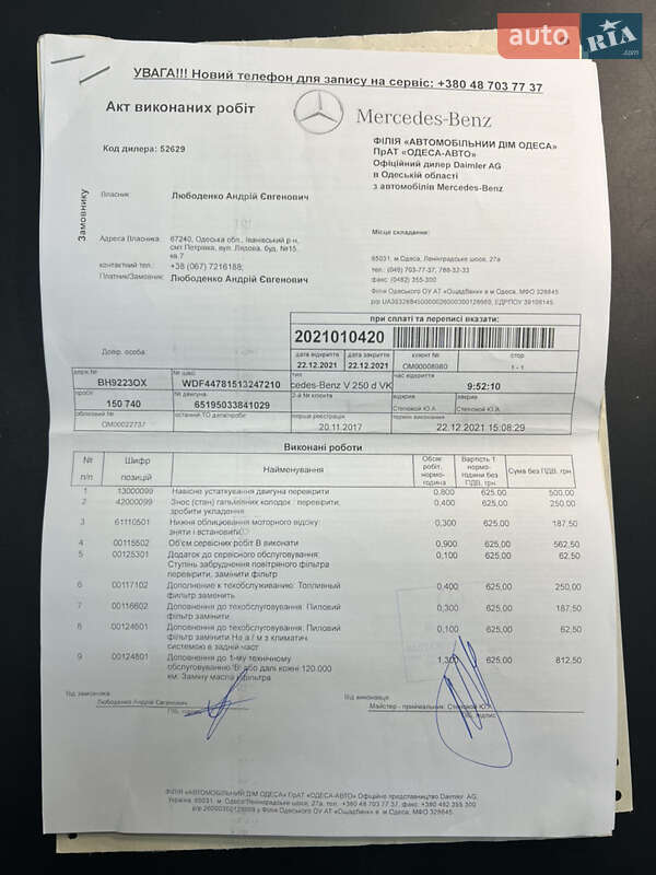 Мінівен Mercedes-Benz V-Class 2016 в Одесі