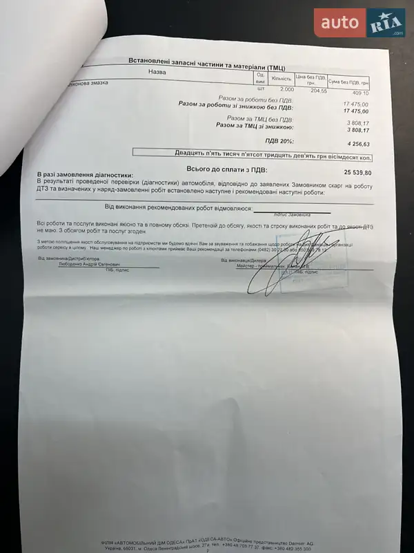 Мінівен Mercedes-Benz V-Class 2016 в Одесі документ