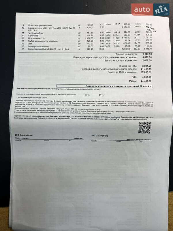 Мінівен Mercedes-Benz V-Class 2016 в Одесі