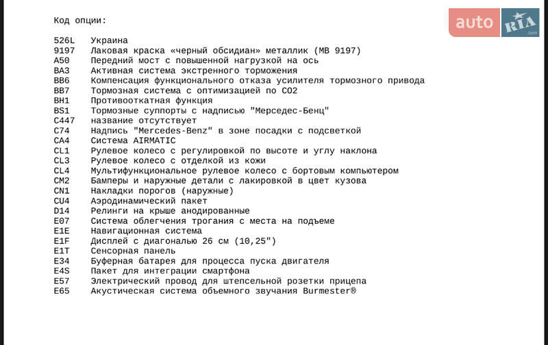 Минивэн Mercedes-Benz V-Class 2023 в Киеве