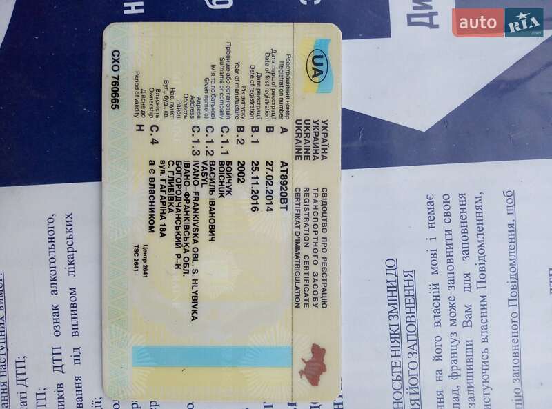 Приміський автобус Mercedes-Benz Vario 2002 в Богородчанах