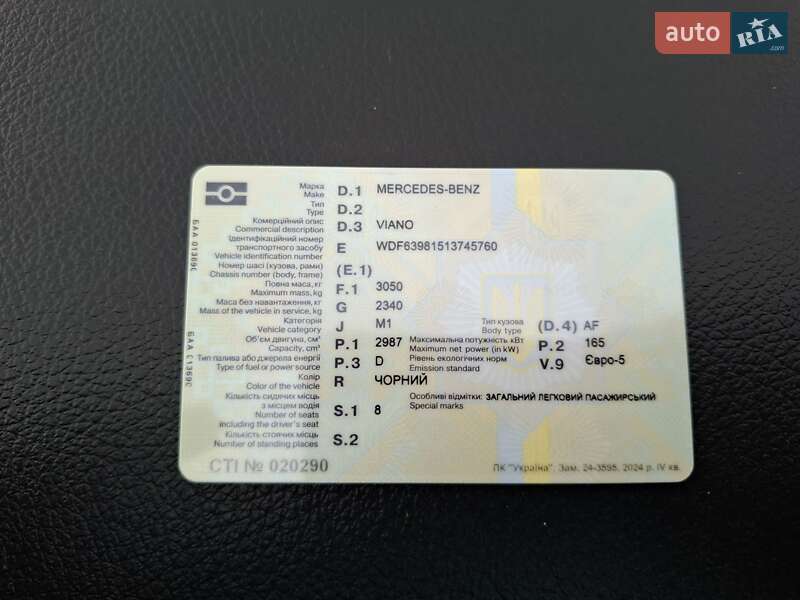 Мінівен Mercedes-Benz Viano 2012 в Чернівцях фото 28 Мінівен Mercedes-Benz Viano 2012 в Чернівцях