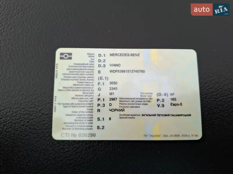 Мінівен Mercedes-Benz Viano 2012 в Чернівцях документ 2 фото Мінівен Mercedes-Benz Viano 2012 в Чернівцях документ