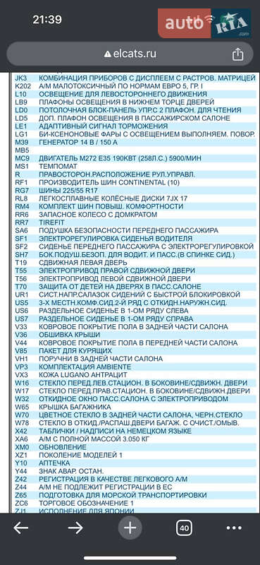 Минивэн Mercedes-Benz Viano 2013 в Киеве фото 64 Минивэн Mercedes-Benz Viano 2013 в Киеве