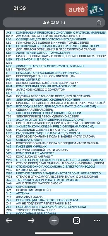 Минивэн Mercedes-Benz Viano 2013 в Киеве документ 3 фото Минивэн Mercedes-Benz Viano 2013 в Киеве документ