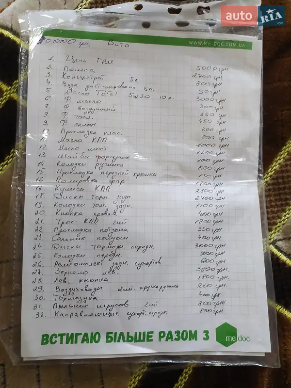 Минивэн Mercedes-Benz Vito 2004 в Ромнах документ