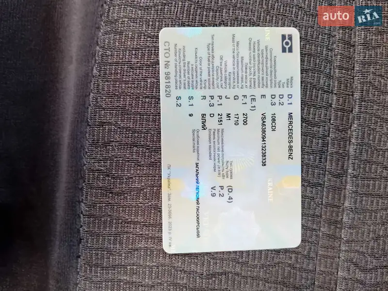 Минивэн Mercedes-Benz Vito 2000 в Недобоевцах документ 2 фото Минивэн Mercedes-Benz Vito 2000 в Недобоевцах документ