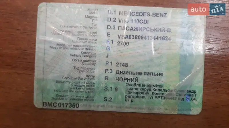 Минивэн Mercedes-Benz Vito 2002 в Лебедине документ 2 фото Минивэн Mercedes-Benz Vito 2002 в Лебедине документ