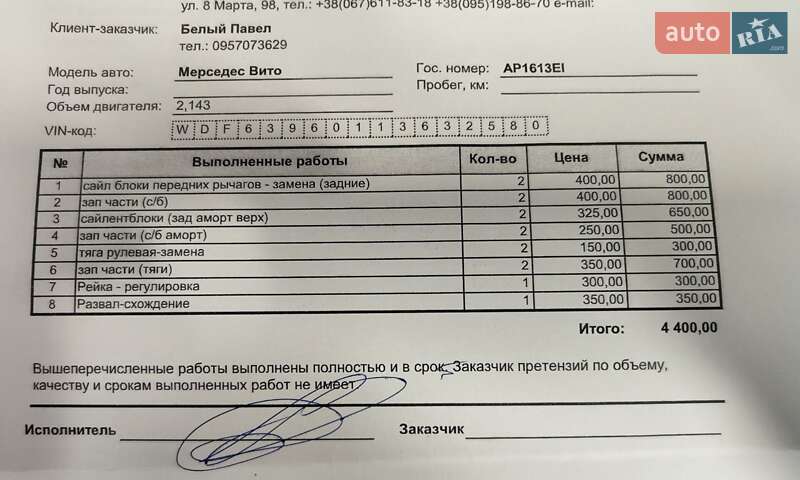 Грузовой фургон Mercedes-Benz Vito 2011 в Запорожье